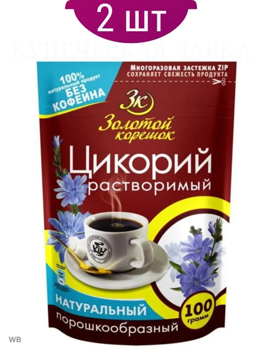 Цикорий Золотой корешок 2 шт по 100 гр