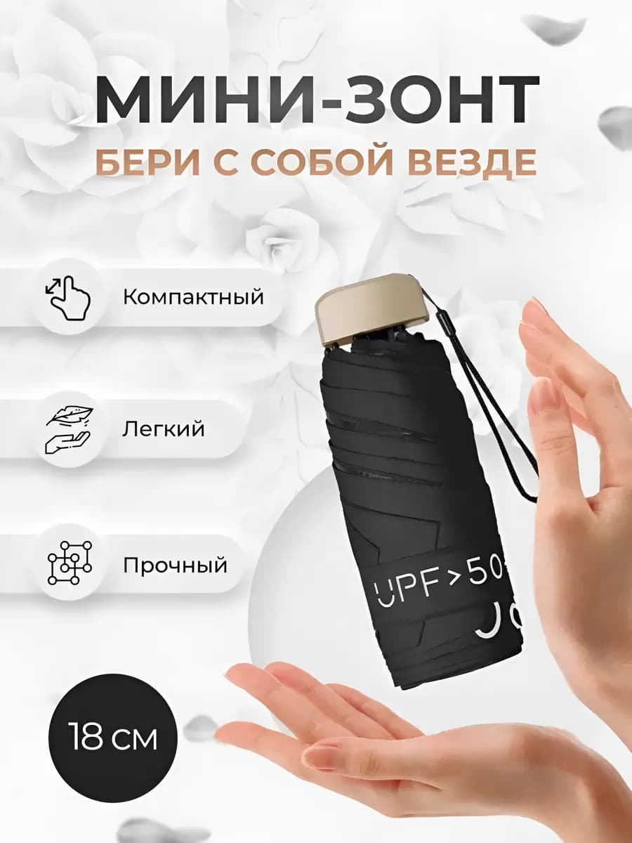 Зонт складной мини компактный антиветер легкий в подарок