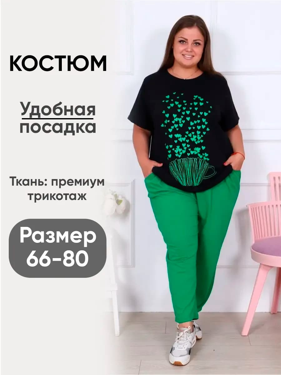 костюм женский с брюками большого размера