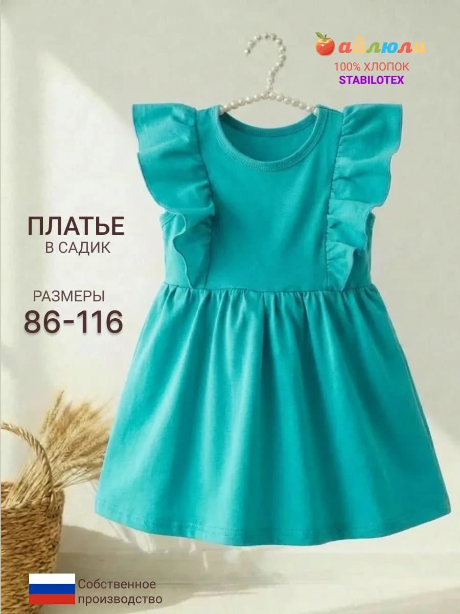 Платье для девочки нарядное праздничное в садик