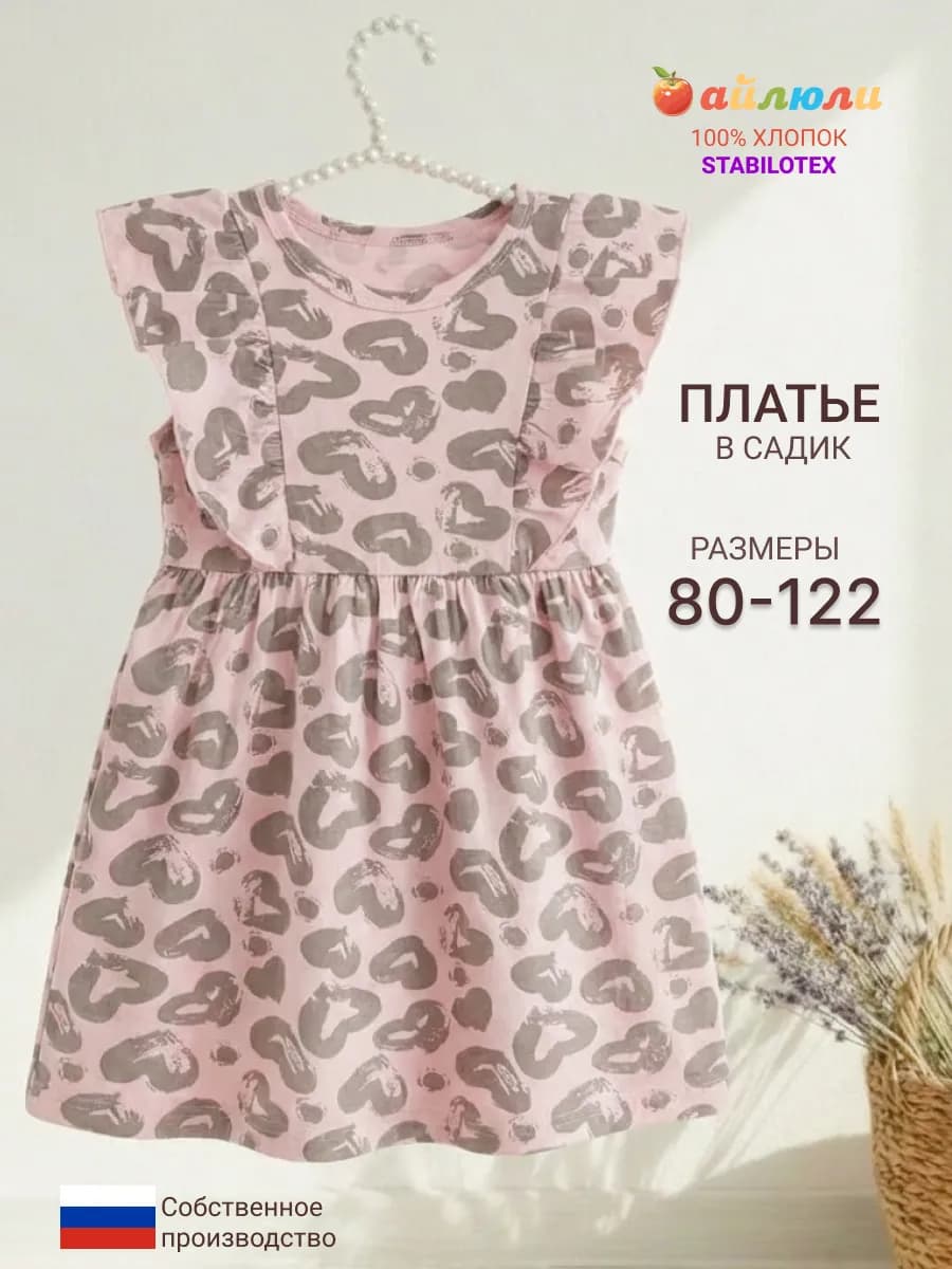 Платье для девочки летнее - фото 1