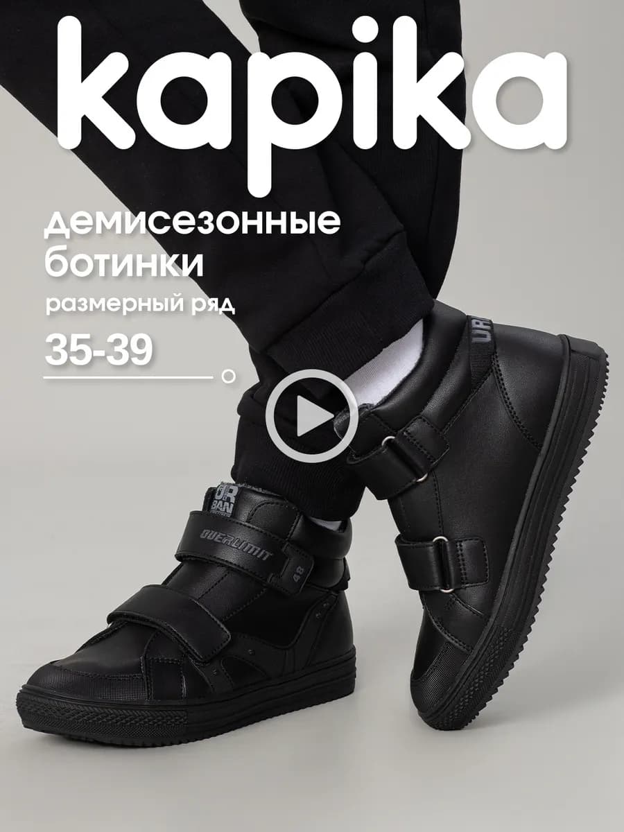 Ботинки демисезонные натуральная кожа
