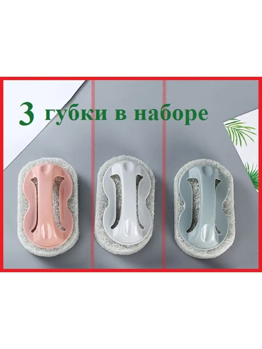 Губка с ручкой трех цветов 3 шт