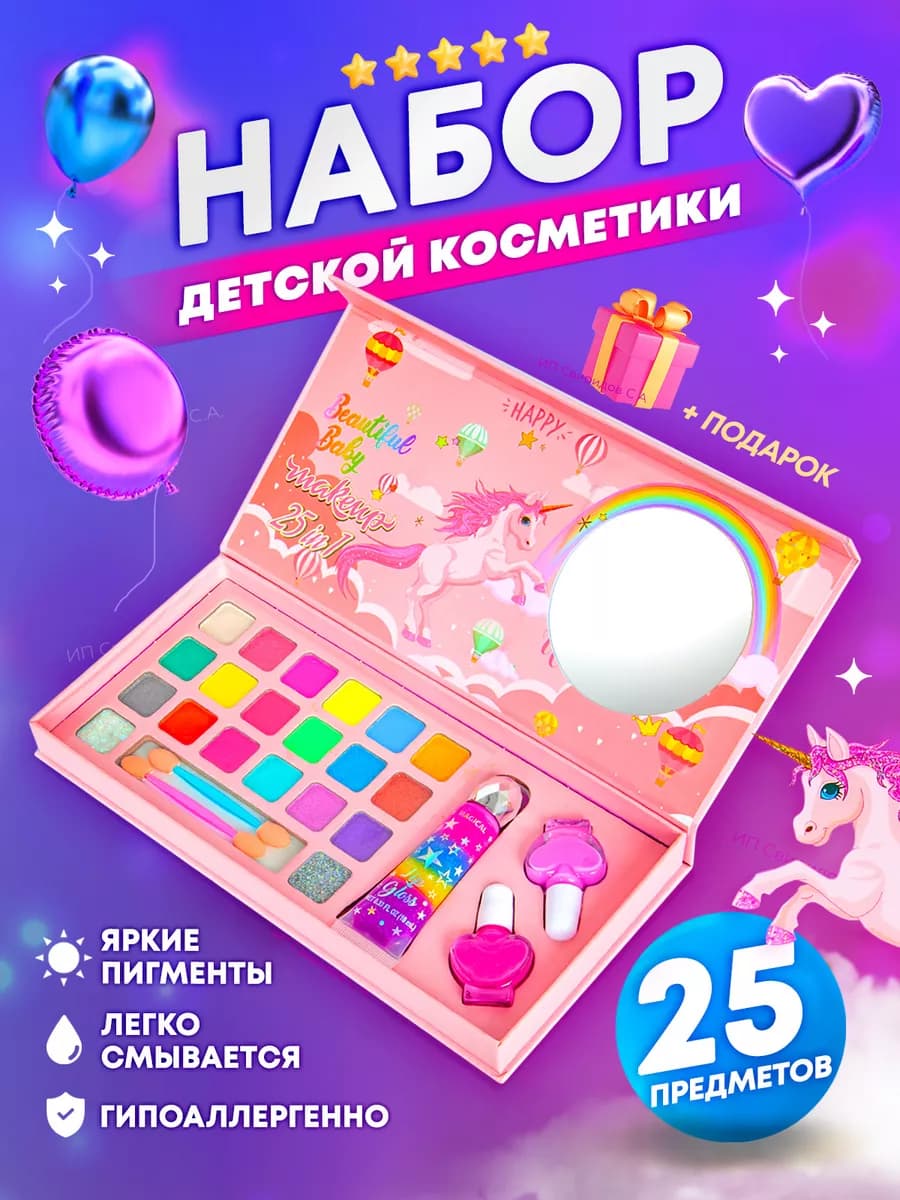 Набор детской декоративной косметики,детская косметика