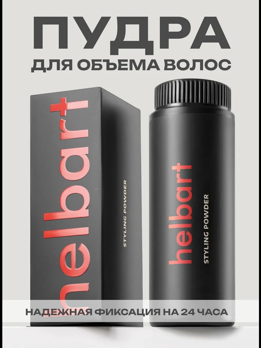 Пудра для волос
