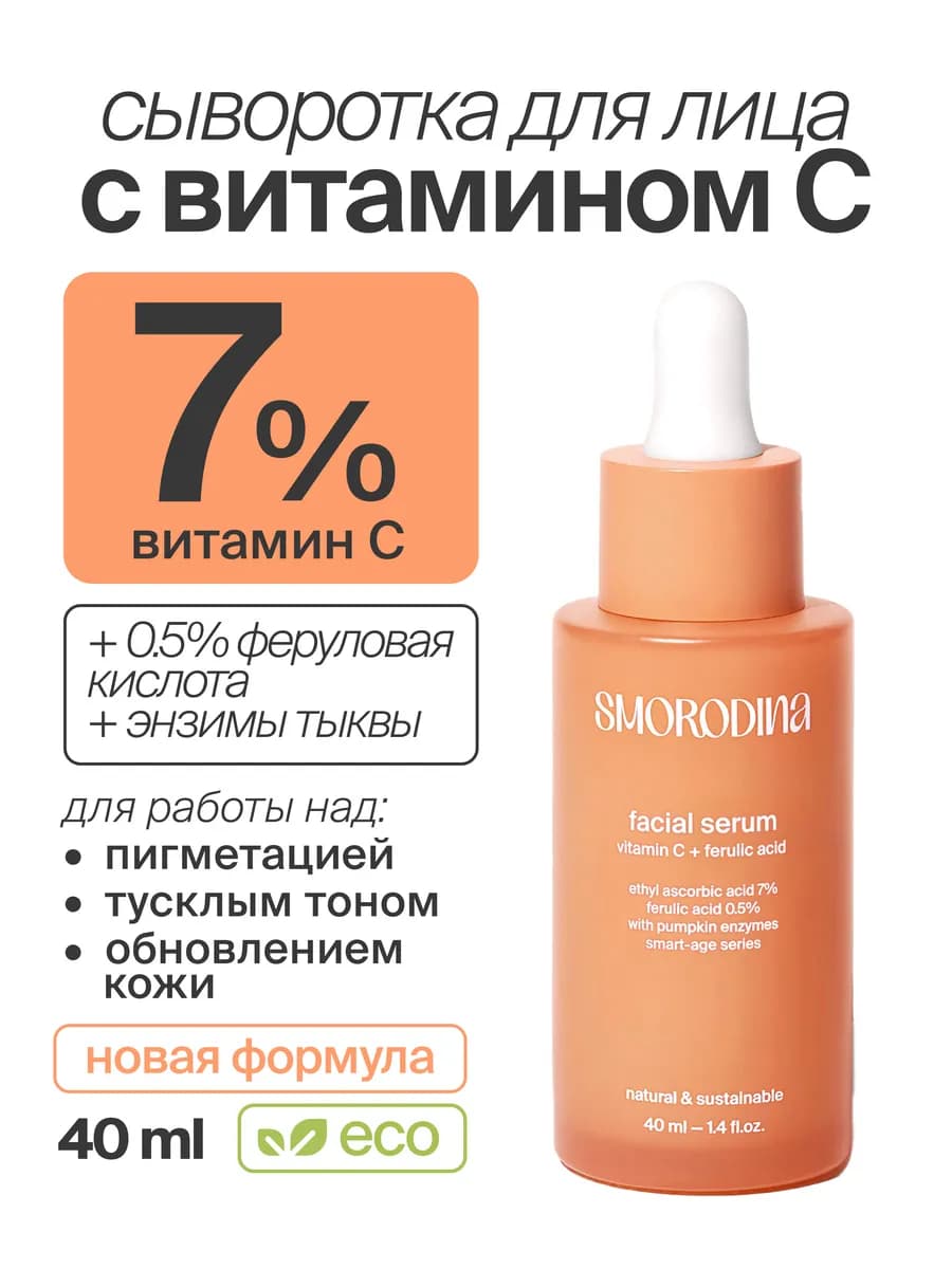 Сыворотка для лица антивозрастная