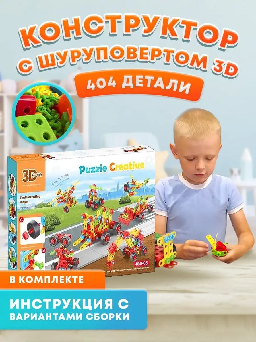 Конструктор с шуруповертом - фото 1