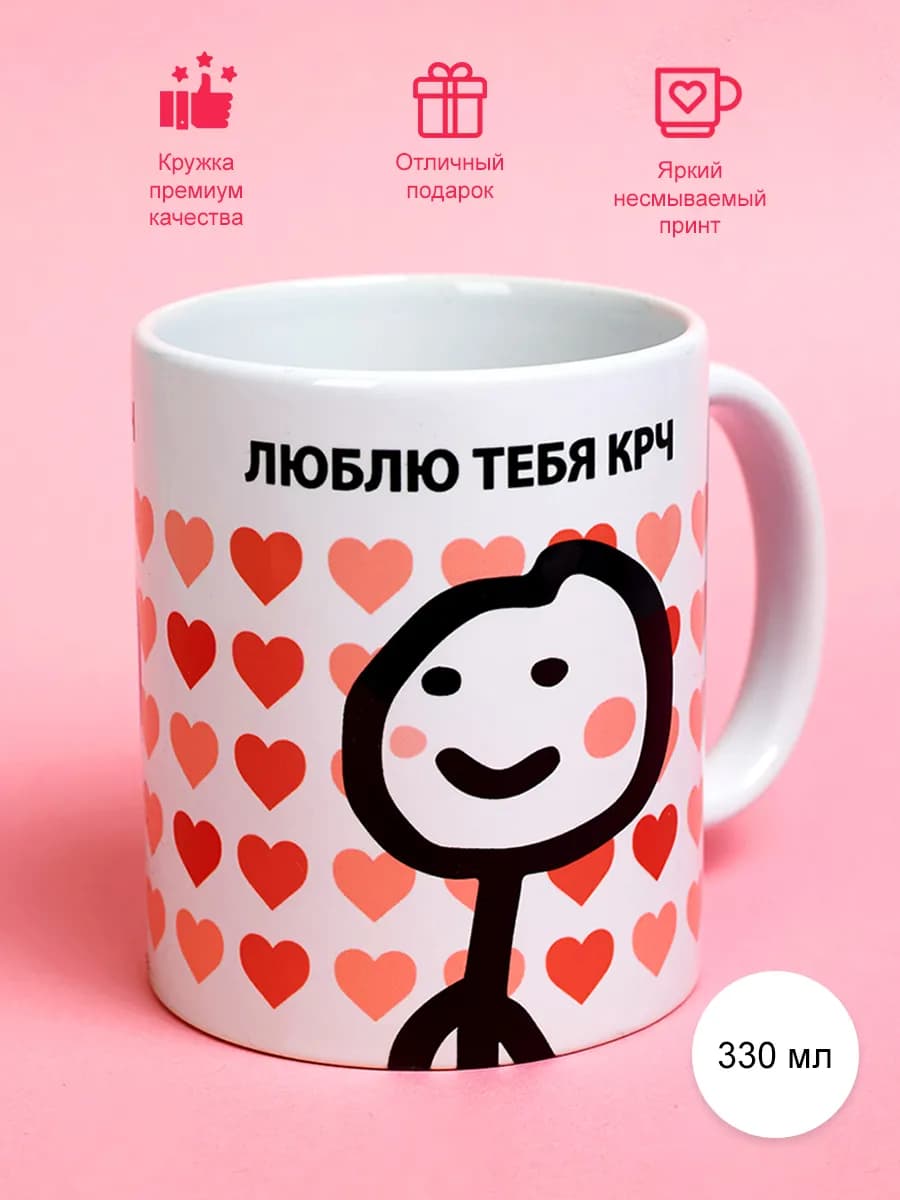 Керамическая кружка с приколом и принтом, в подарок