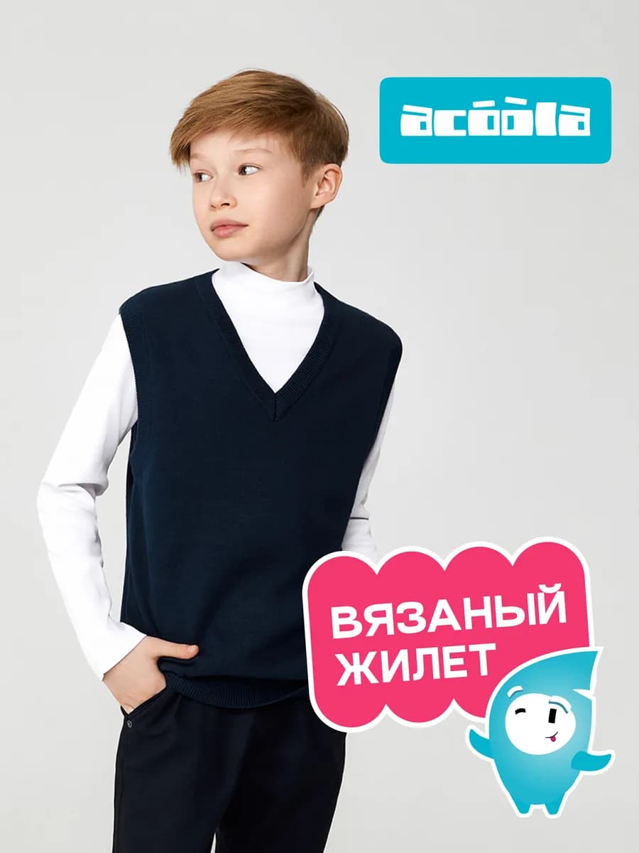 Вязаный школьный жилет безрукавка