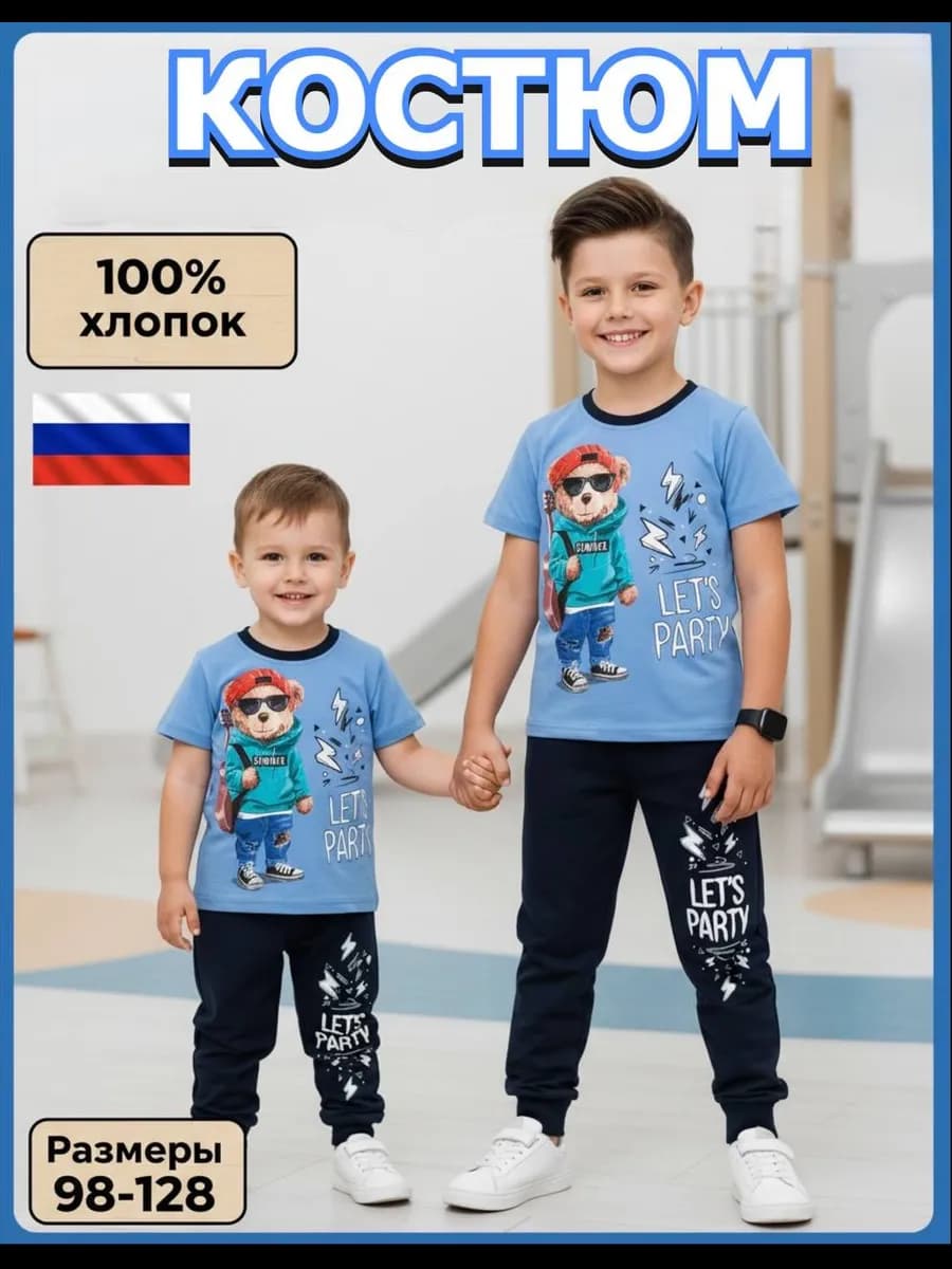 Костюм спортивный в садик