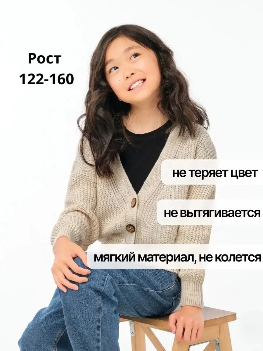 Кардиган школьный на пуговицах вязаный кофта