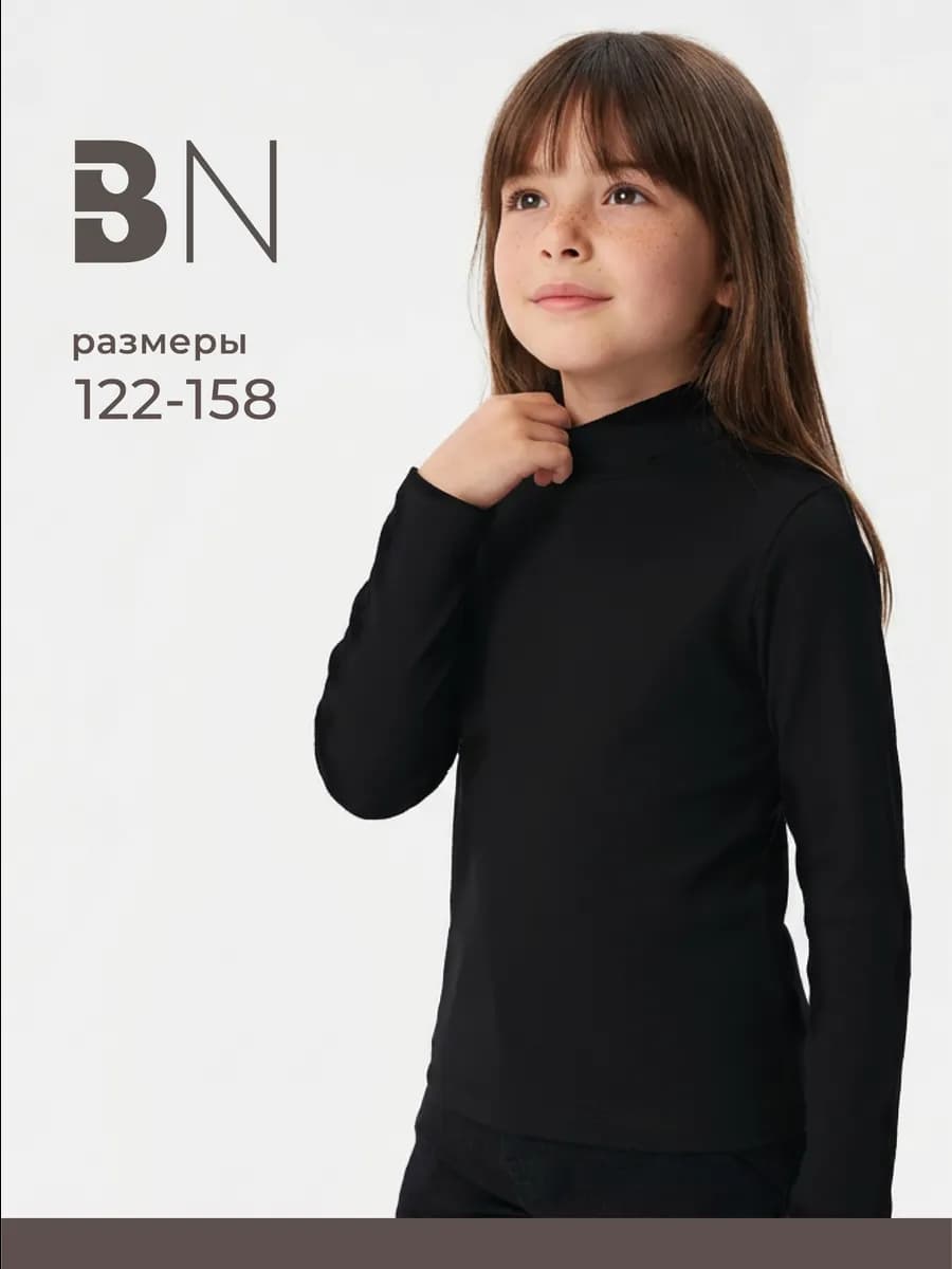 Водолазка для мальчика школьная детская для подростка