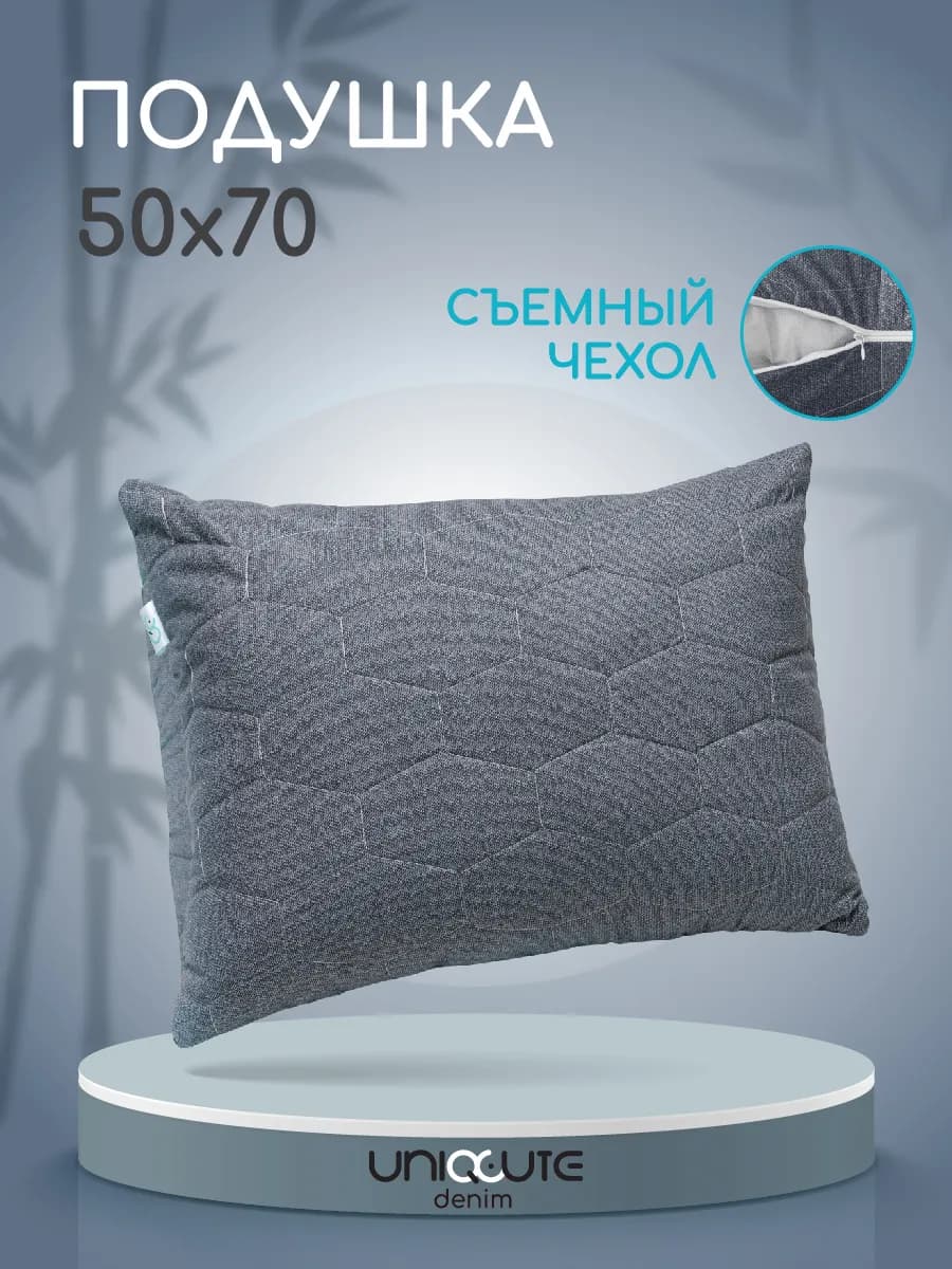 Подушка 50*70 см Бамбук, хлопок 100%
