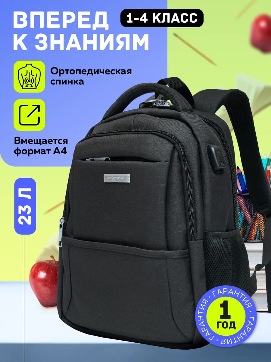 Рюкзак школьный ортопедический портфель