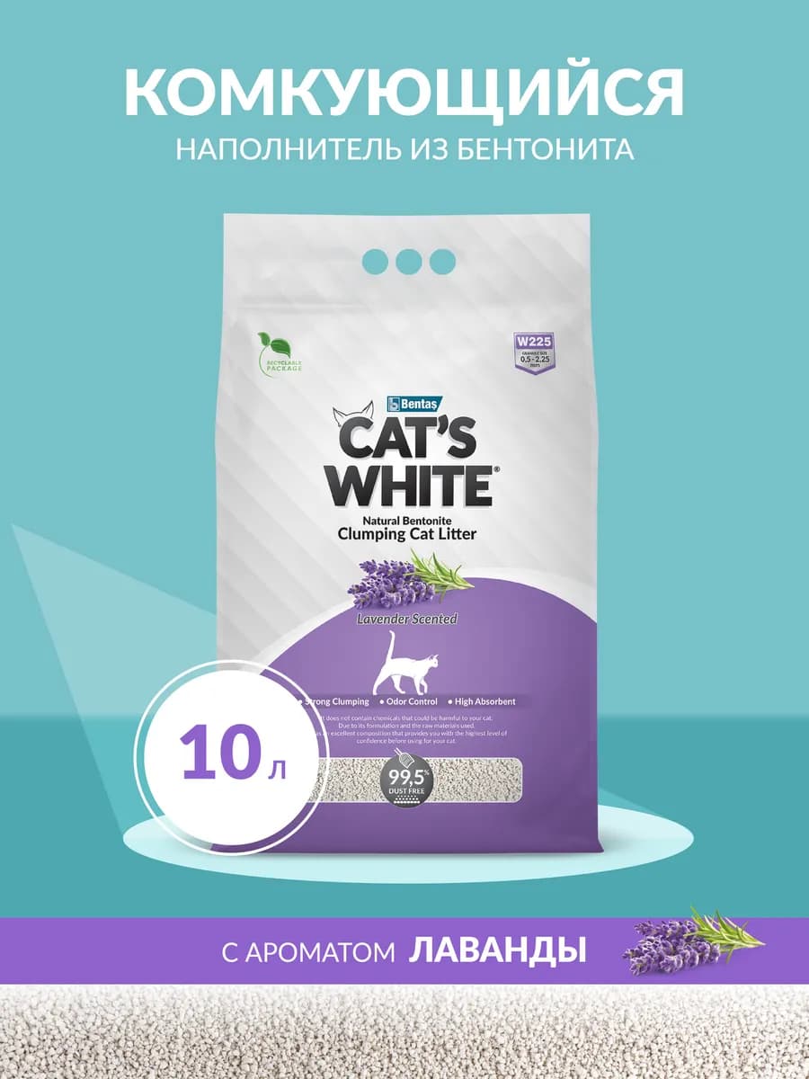 Наполнитель для кошачьего туалета комкующийся Лаванда 10л