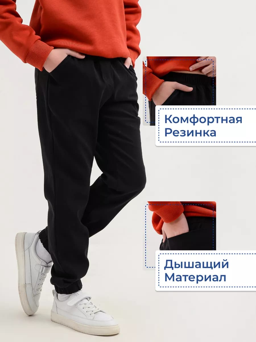 Брюки джоггеры подростковые