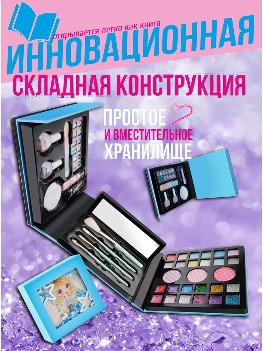 детская косметика набор