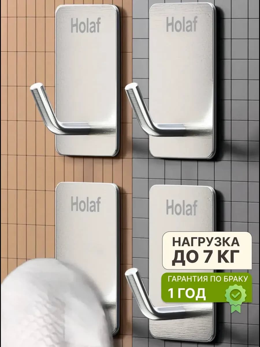 Крючки самоклеящиеся настенные для кухни хранения в прихожую
