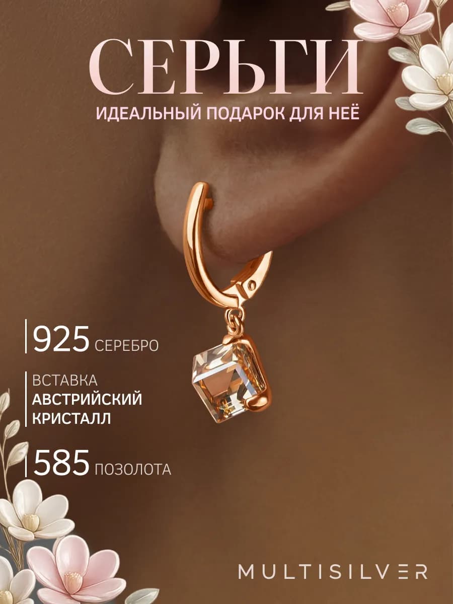 Серьги серебро 925 подвесные с кристаллами Swarovski женские