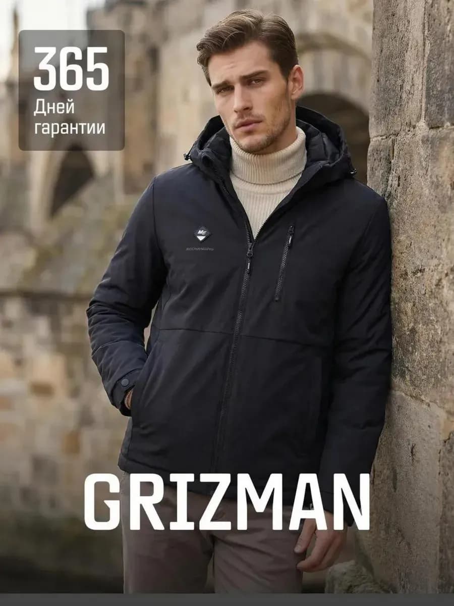 Куртка демисезонная короткая