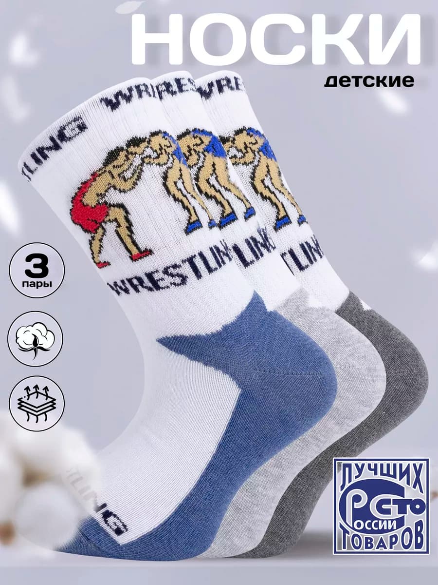 Носки детские спортивные набор 3 пары с принтом