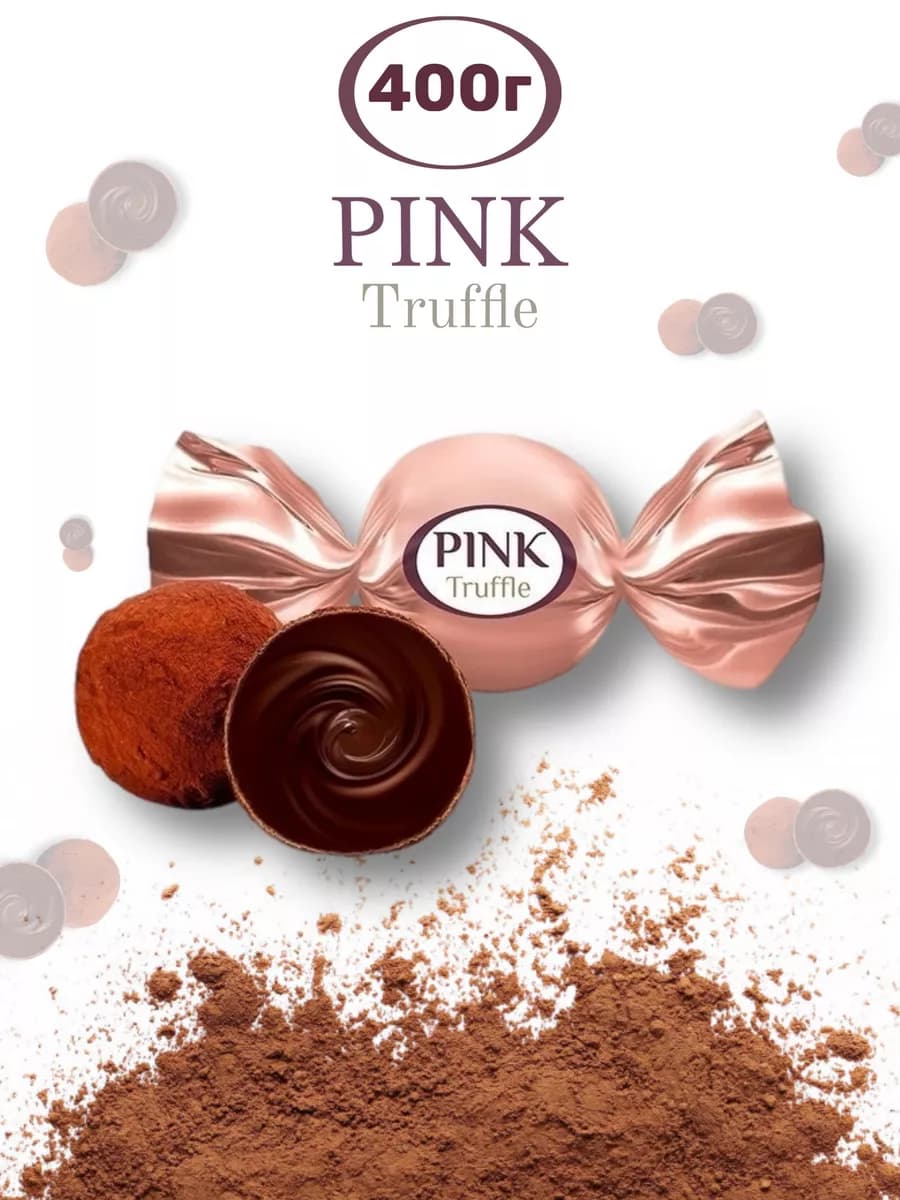 Трюфель пинк шоколадные с начинкой pink truffle