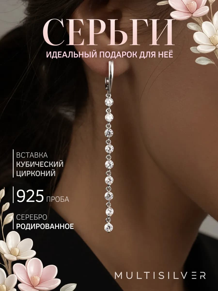 Серьги серебряные 925 пробы женские