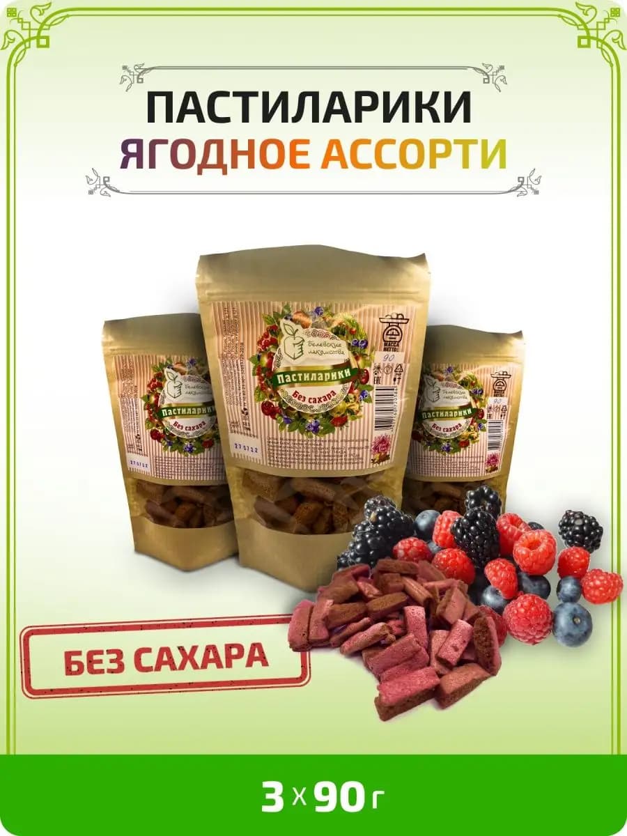 Сухарики из пастилы Белевской без сахара