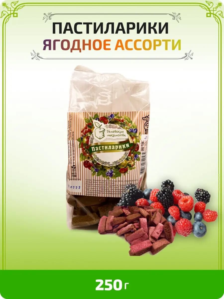 Яблочные сухарики из пастилы из Белева