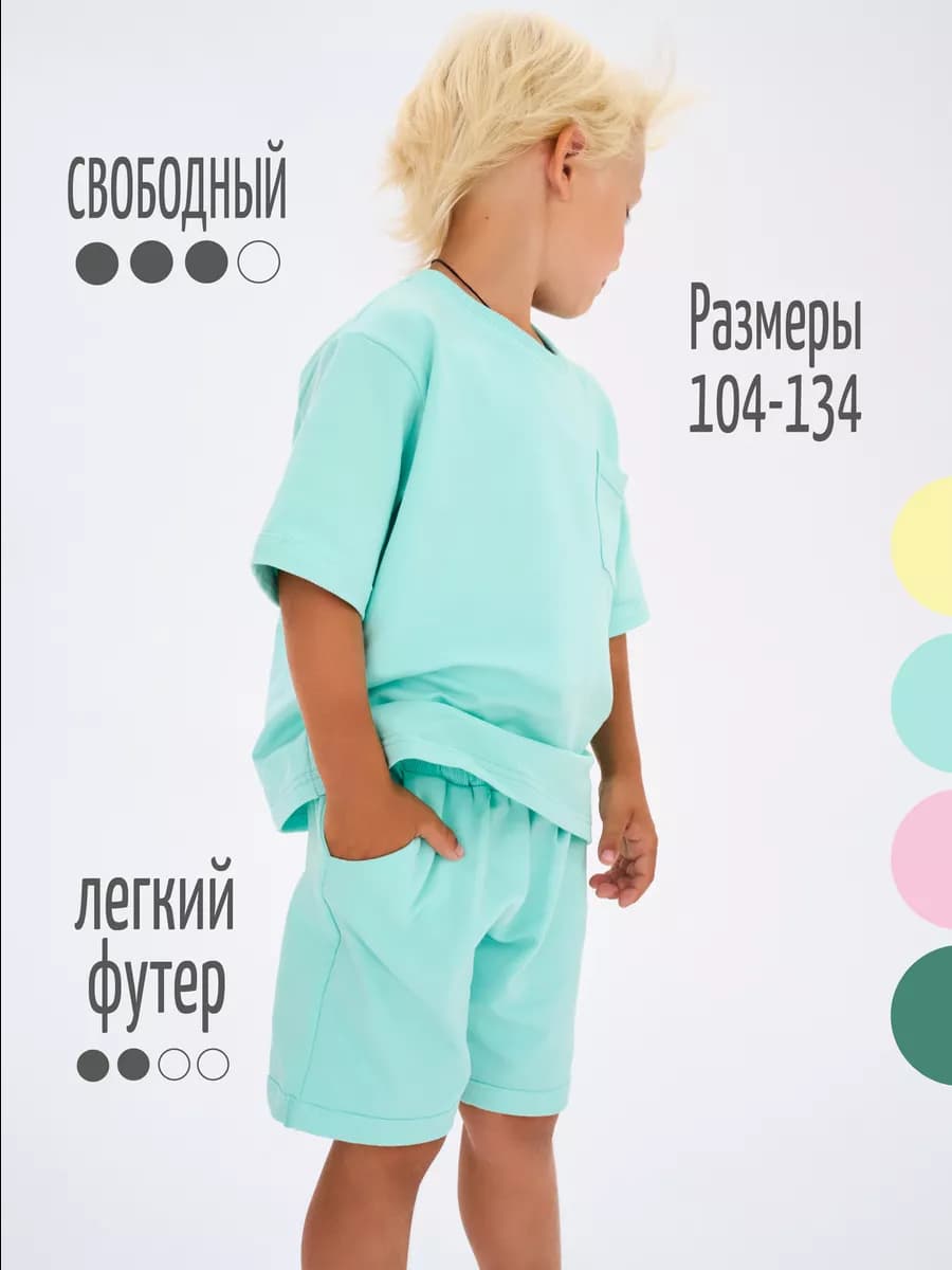 Костюм с шортами летний, для садика