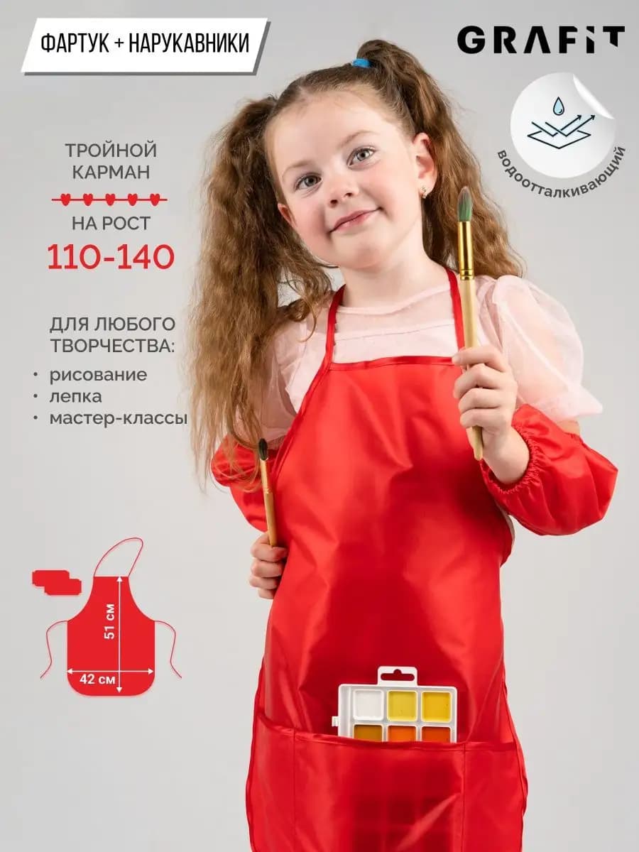 Фартук для рисования