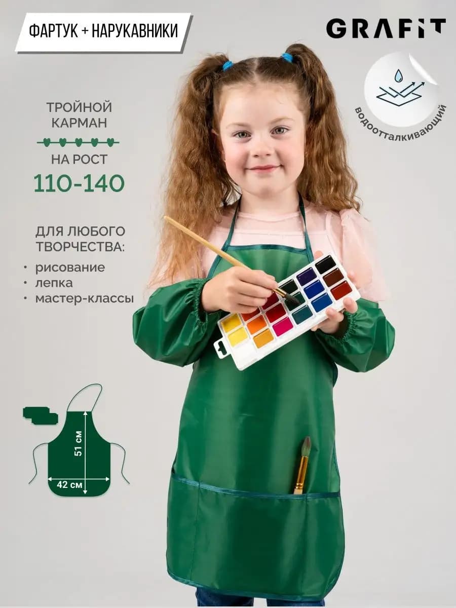 Фартук для рисования