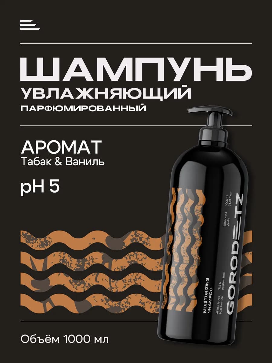 Шампунь мужской бессульфатный для волос профессиональный