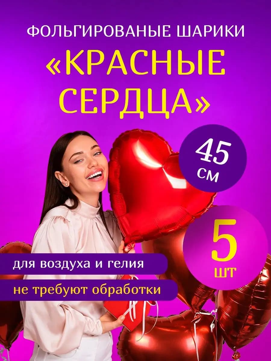 Воздушные шары в видe сердца для праздникa
