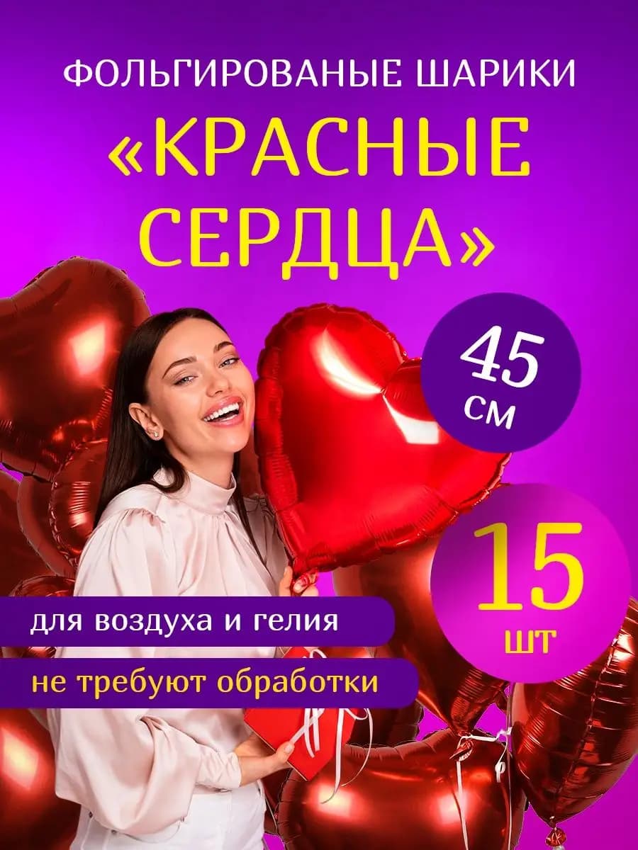 Воздушные шары в видe сердца для праздникa