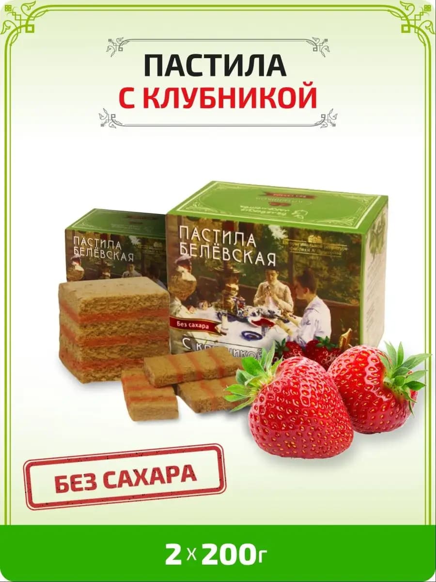 Пастила Белевская без сахара, ассорти пп 2 шт