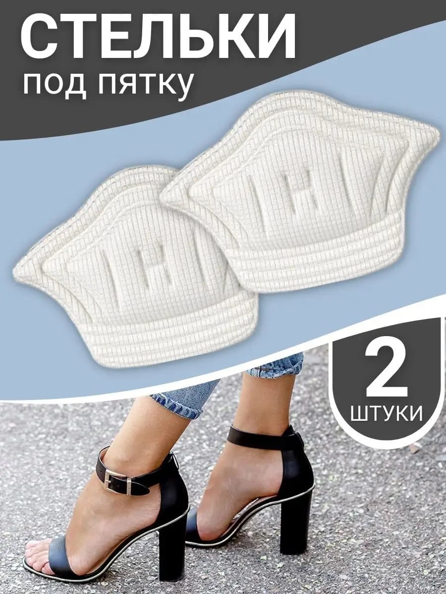 стельки для обуви - фото 1