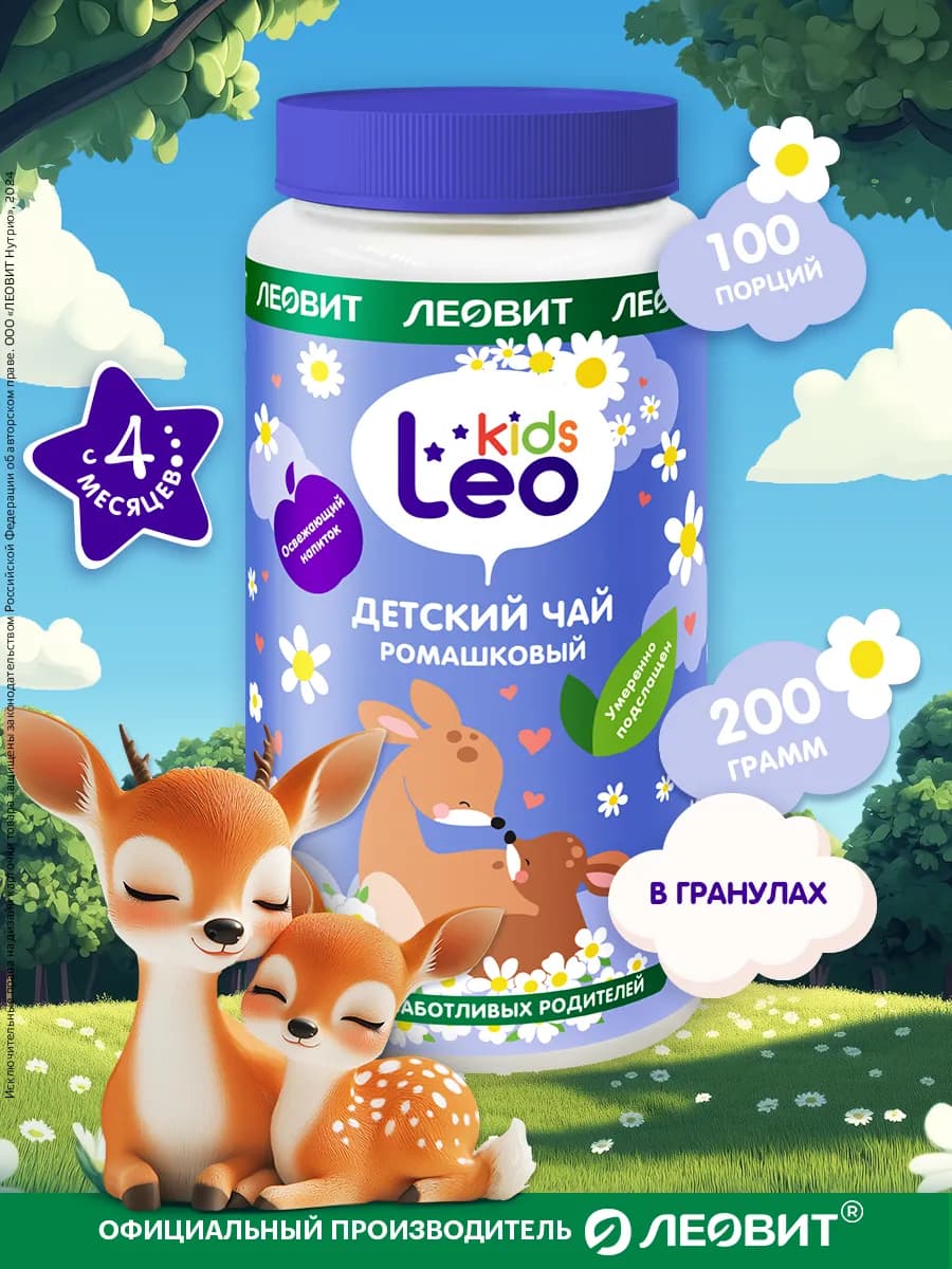 Чай гранулированный детский 200 гр LeoKids