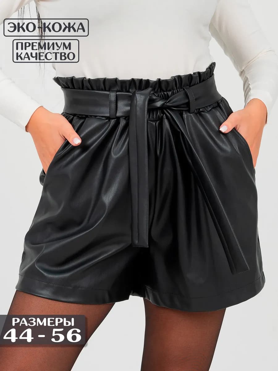 Шорты широкие из экокожи на резинке большие размеры