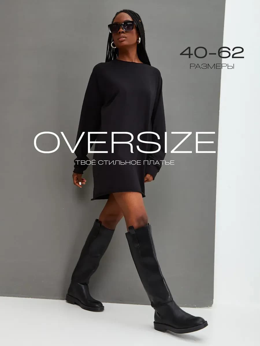 Платье повседневное мини оверсайз