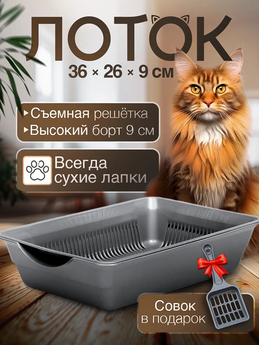 Лоток для кошек - фото 1