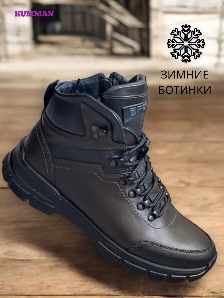 Зимние ботинки натуральная кожа и мех