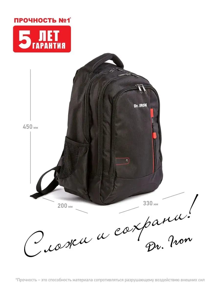 Рюкзак для инструментов 33х20х45 см