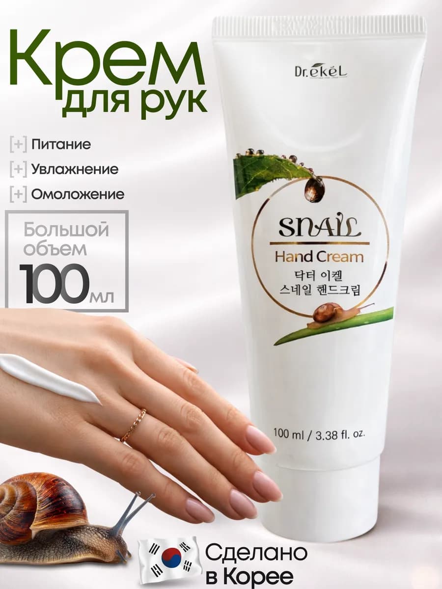 Крем для сухой кожи рук