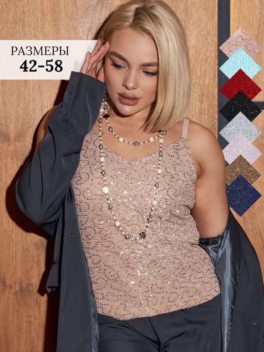 Вечерний топ пайетки под пиджак нарядный новогодний