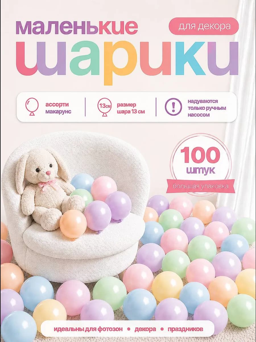 Шары воздушные маленькие макарунс нежные для арки нюдовые