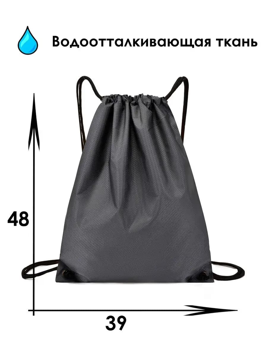 Мешок сумка для обуви однотонный, рюкзак для обуви