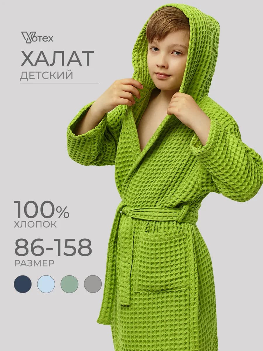 Халат детский для девочки и мальчика домашний