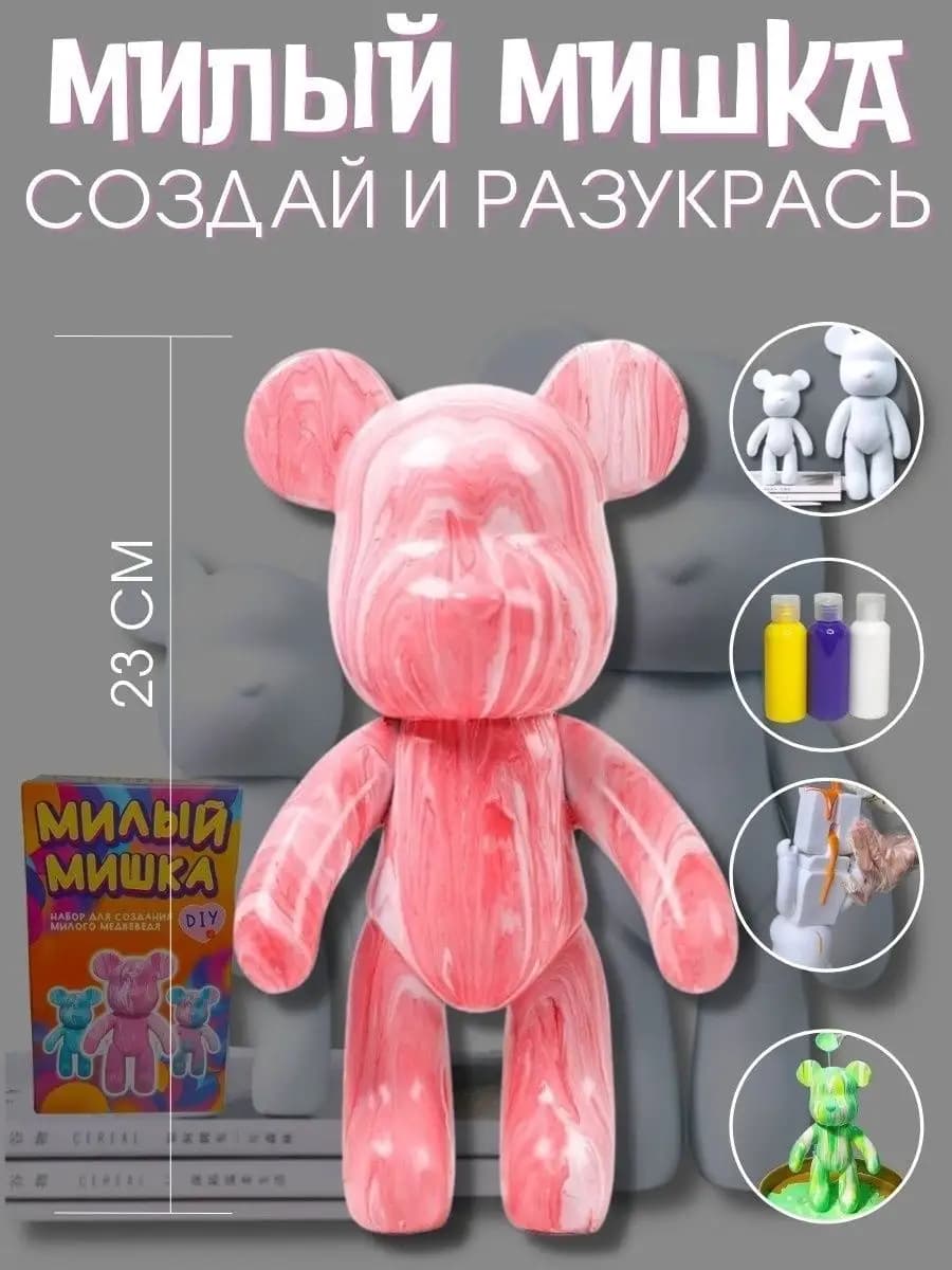 Набор для рисования Bearbick сделай сам "Милый DIY"