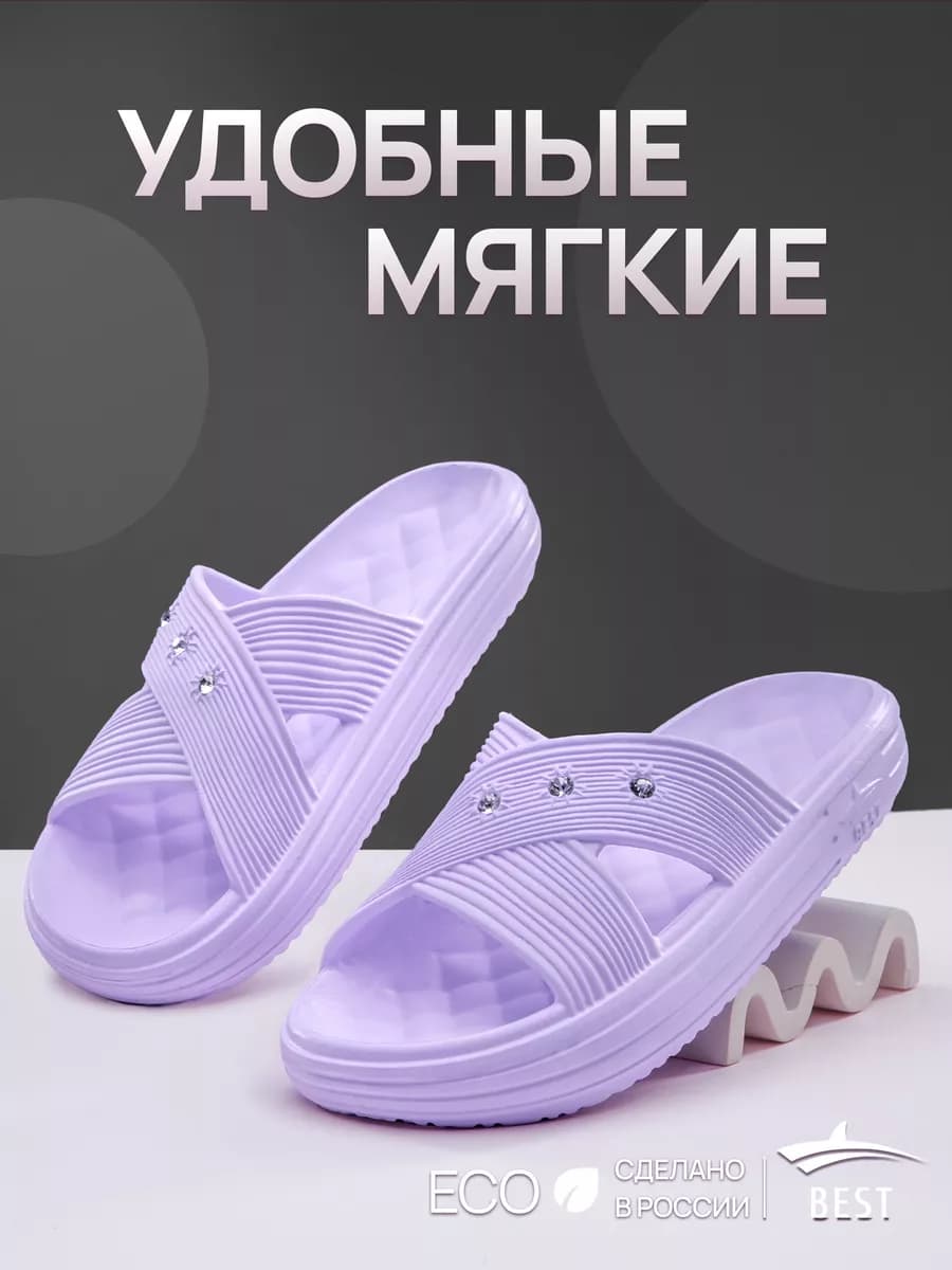 Шлепки тапки резиновые женские